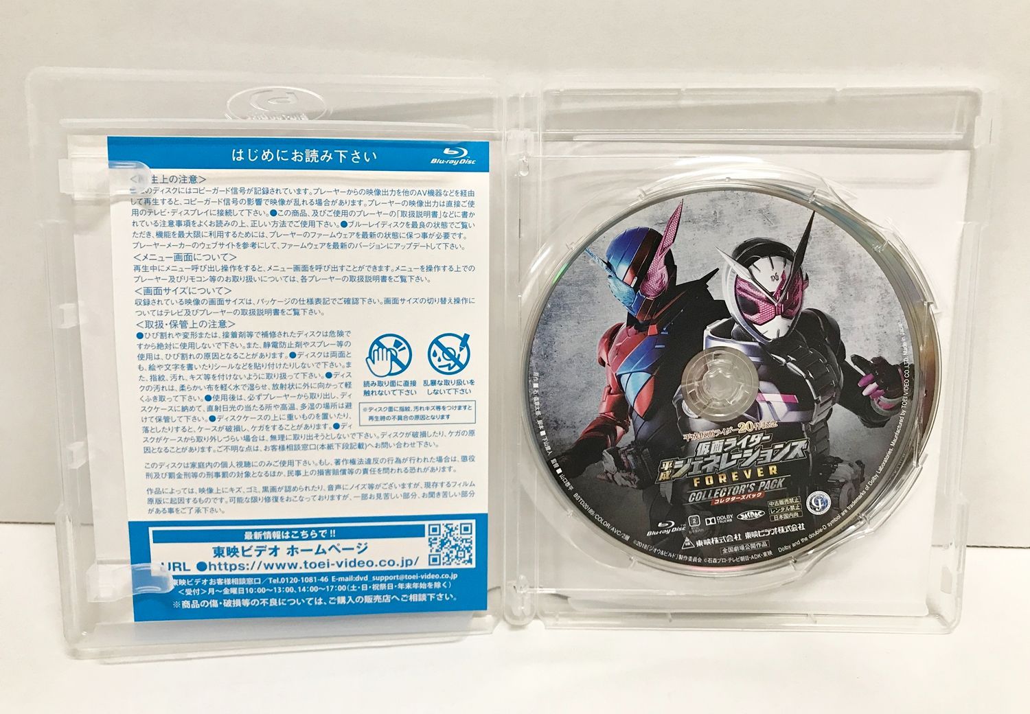 仮面ライダー平成ジェネレーションズFOREVER コレクターズパック ブルーレイ 912ymv67OJL._AC_UL210_SR210,