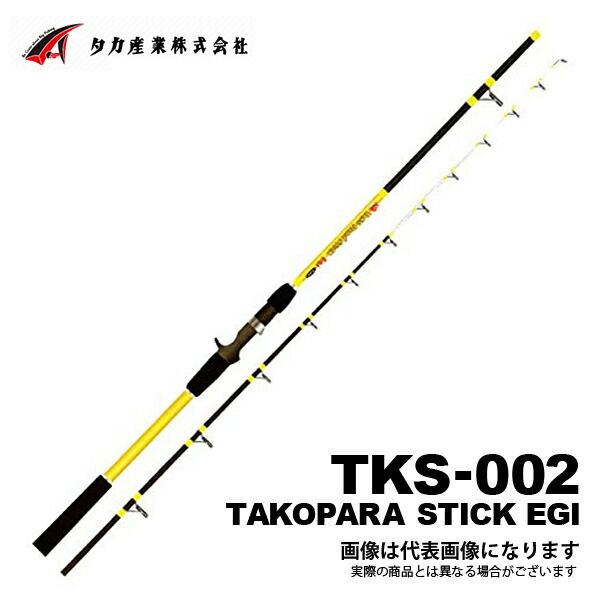 タコパラスティック エギ 175cm TKS-002 タカ産業 船タコ 蛸釣り