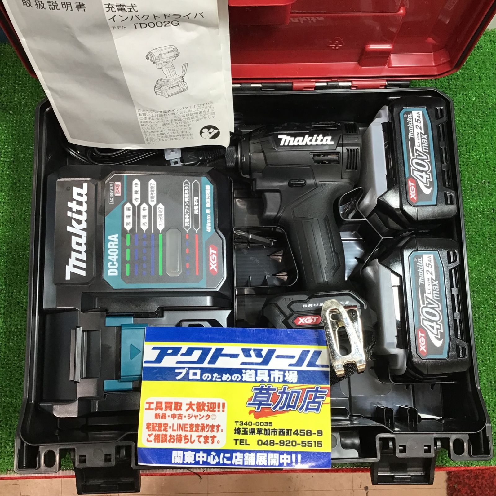 ☆マキタ(makita) コードレスインパクトドライバー TD002GRDXB【草加店】 - メルカリ