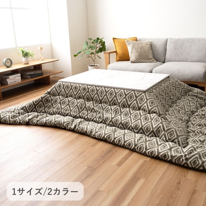約200×250cm ハミナ こたつ こたつ薄掛布団 コタツ布団 4001