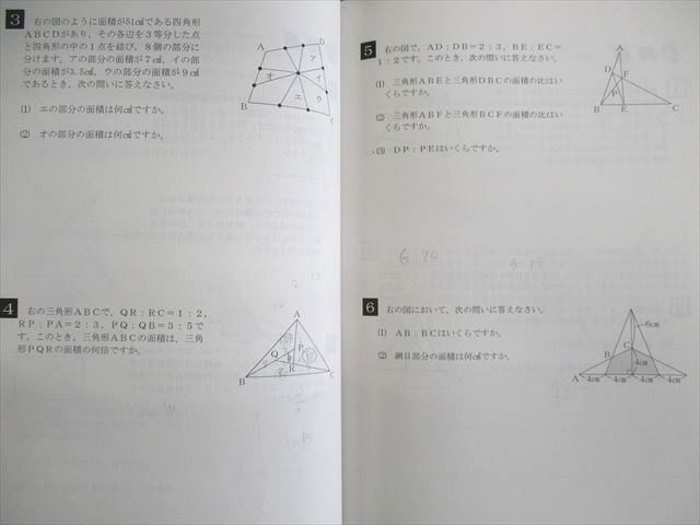 UQ02-045 希学園 小6 ベーシック算数 オリジナルテキスト 問題編/解答