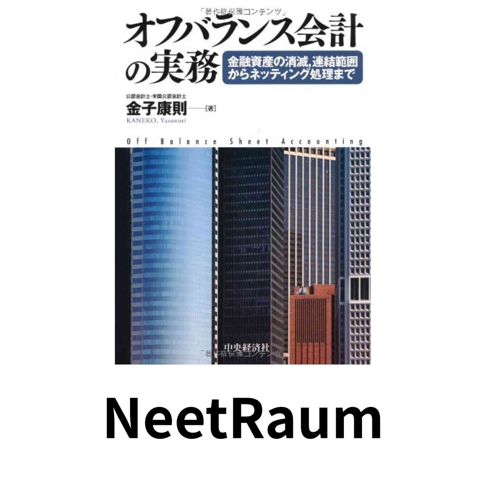 雑誌 国際会計の実像 -会計基準のコンバージェンスとIFRSsアドプション―