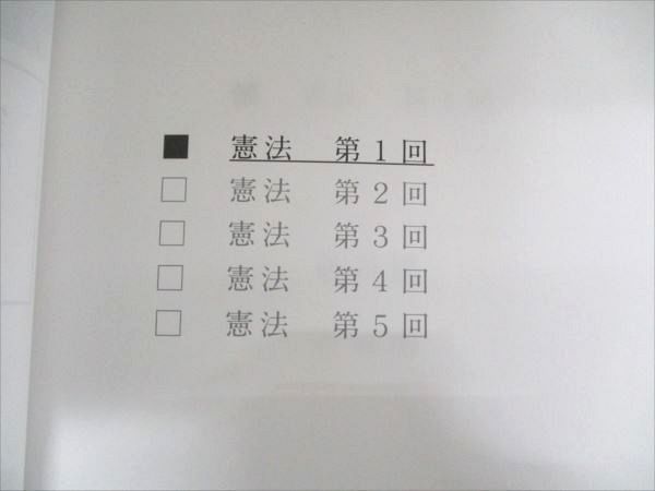 アガルートアカデミー 司法試験 論文答案の書き方 憲法 2022年合格目標