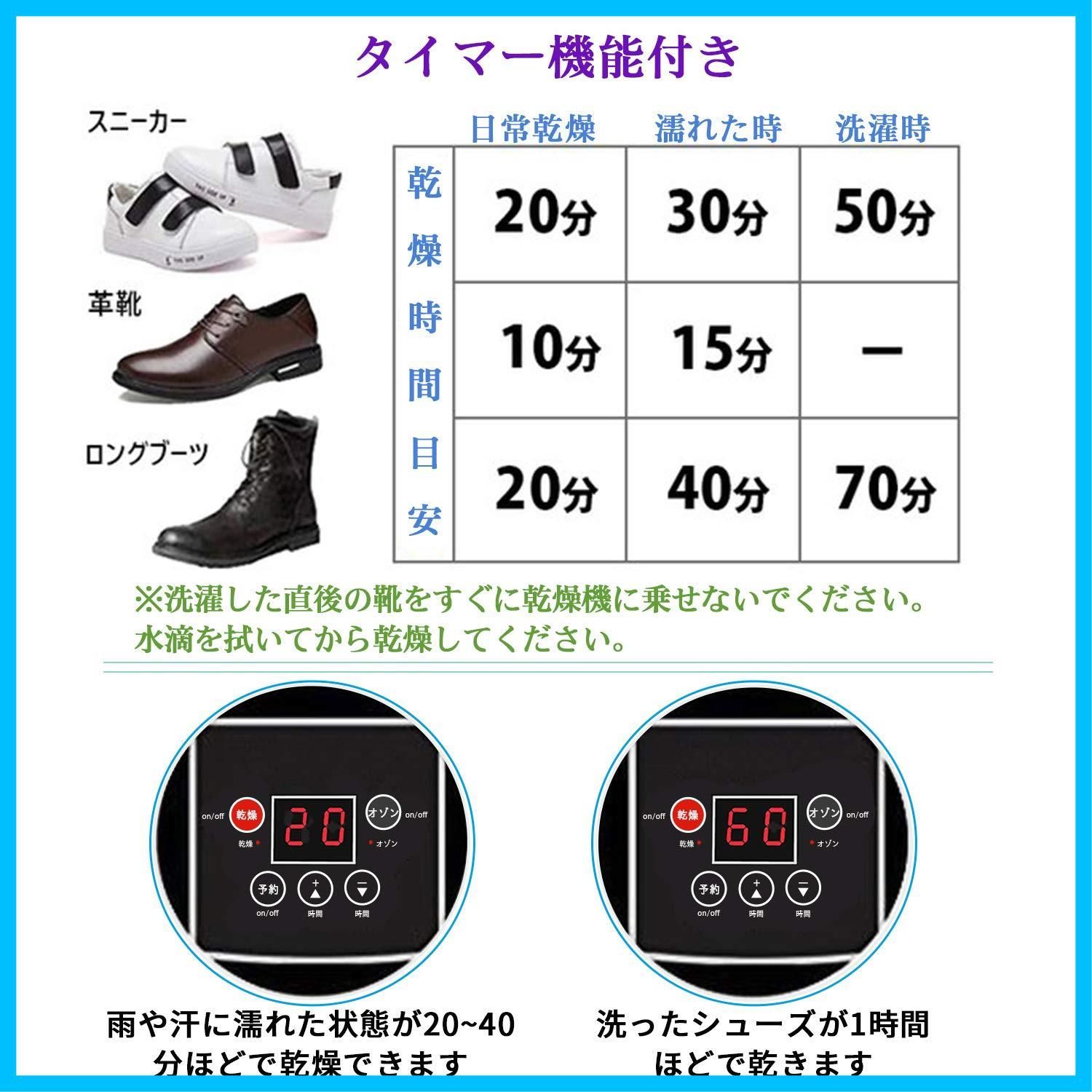 最新昇級くつ乾燥機 靴乾燥機 シューズ乾燥機 靴脱臭機 オゾン 除菌