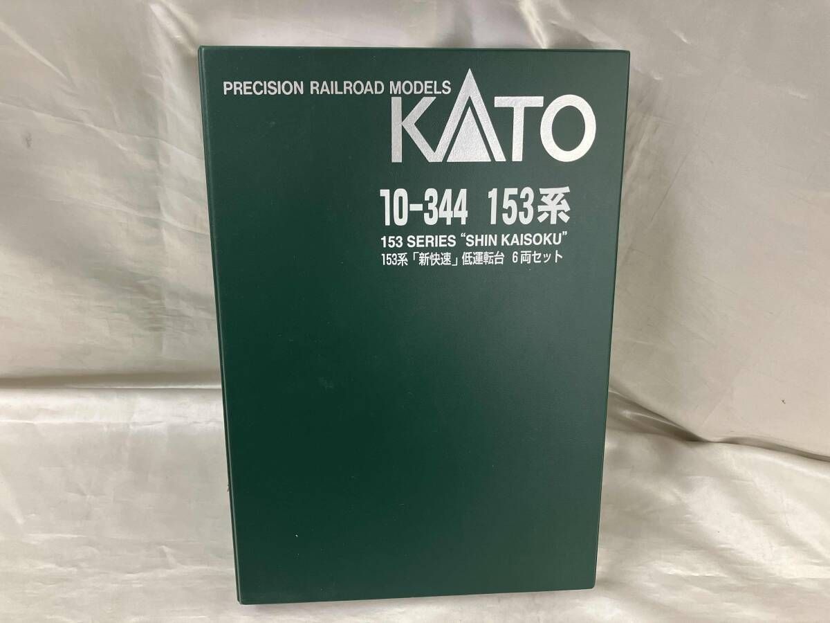 KATO 10-344 153系 直流急行形電車 (低運転台) 6両セット KATO カトー 153系低運転台新快速（6両） 10-344