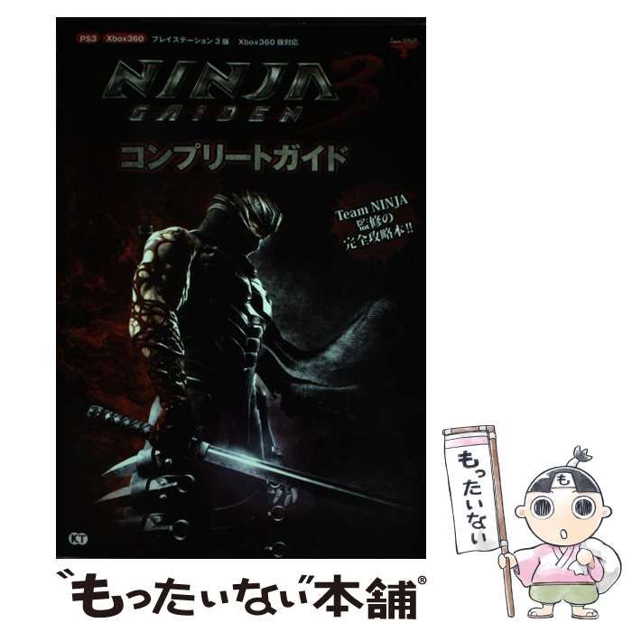 【中古】 NINJA GAIDEN 3コンプリートガイド プレイステーション3版/Xbox360版対応 / Team NINJA / コーエーテクモゲームス