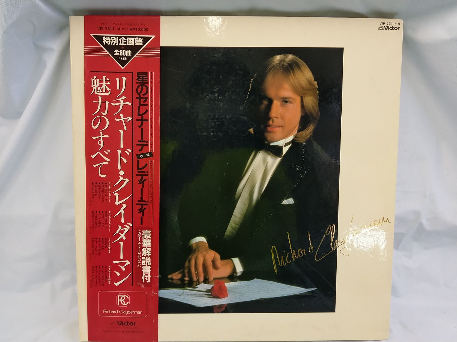 LPレコード238】リチャード・クレイダーマン／全60曲／レコード4