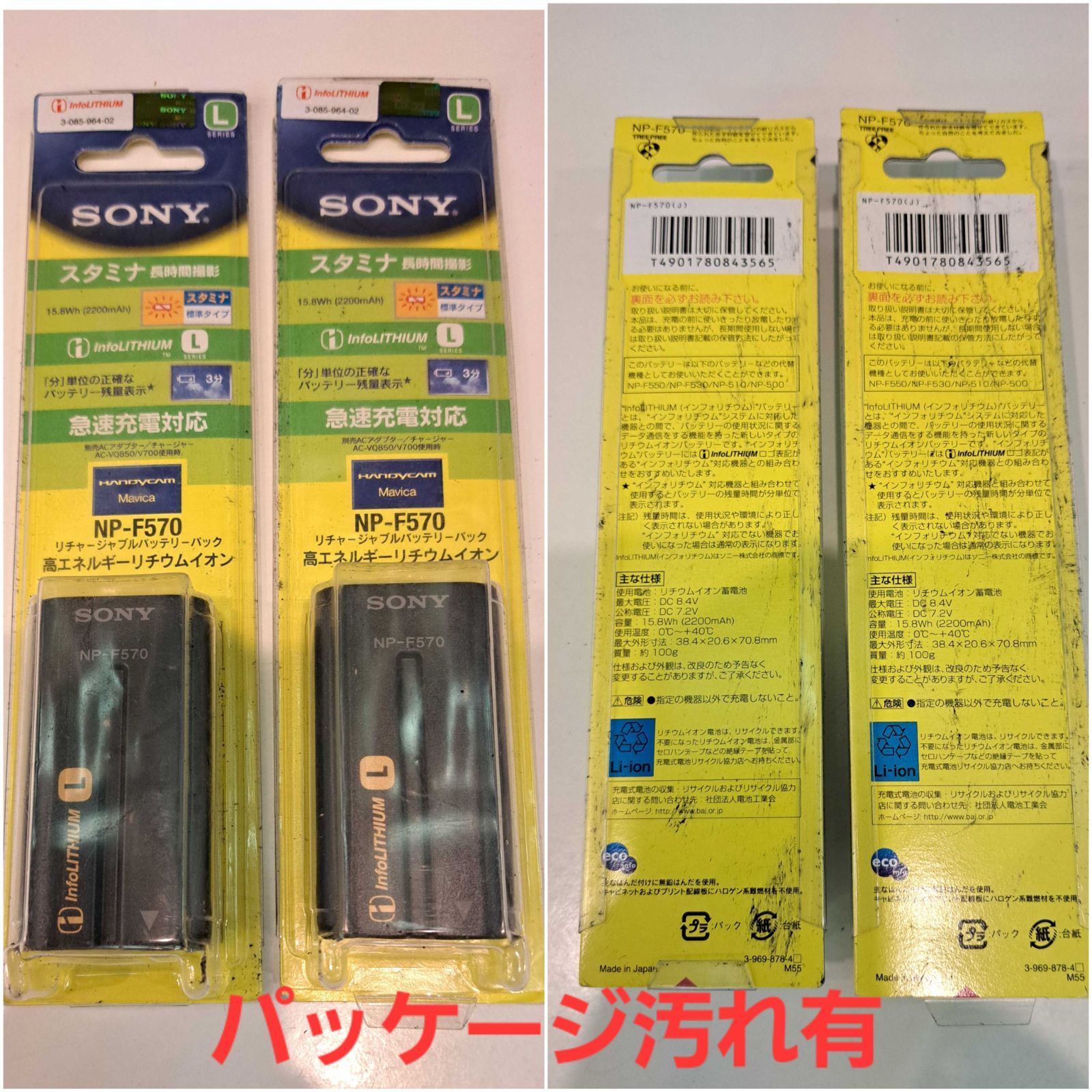 動作未 SONY