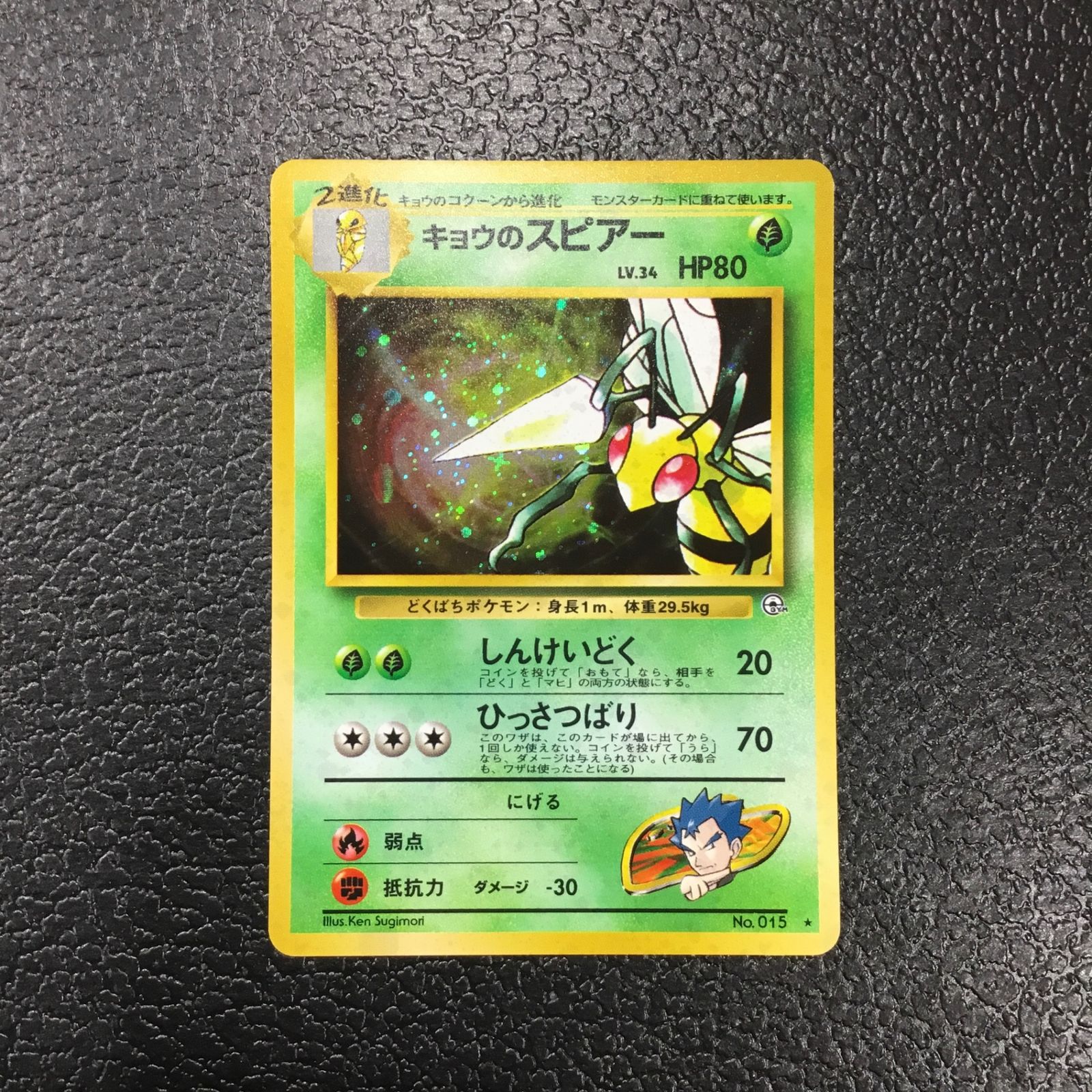 専用ページ　同梱 特価】キョウのスピアー(右中央:GYM) LV34HP80NO015-GYM2