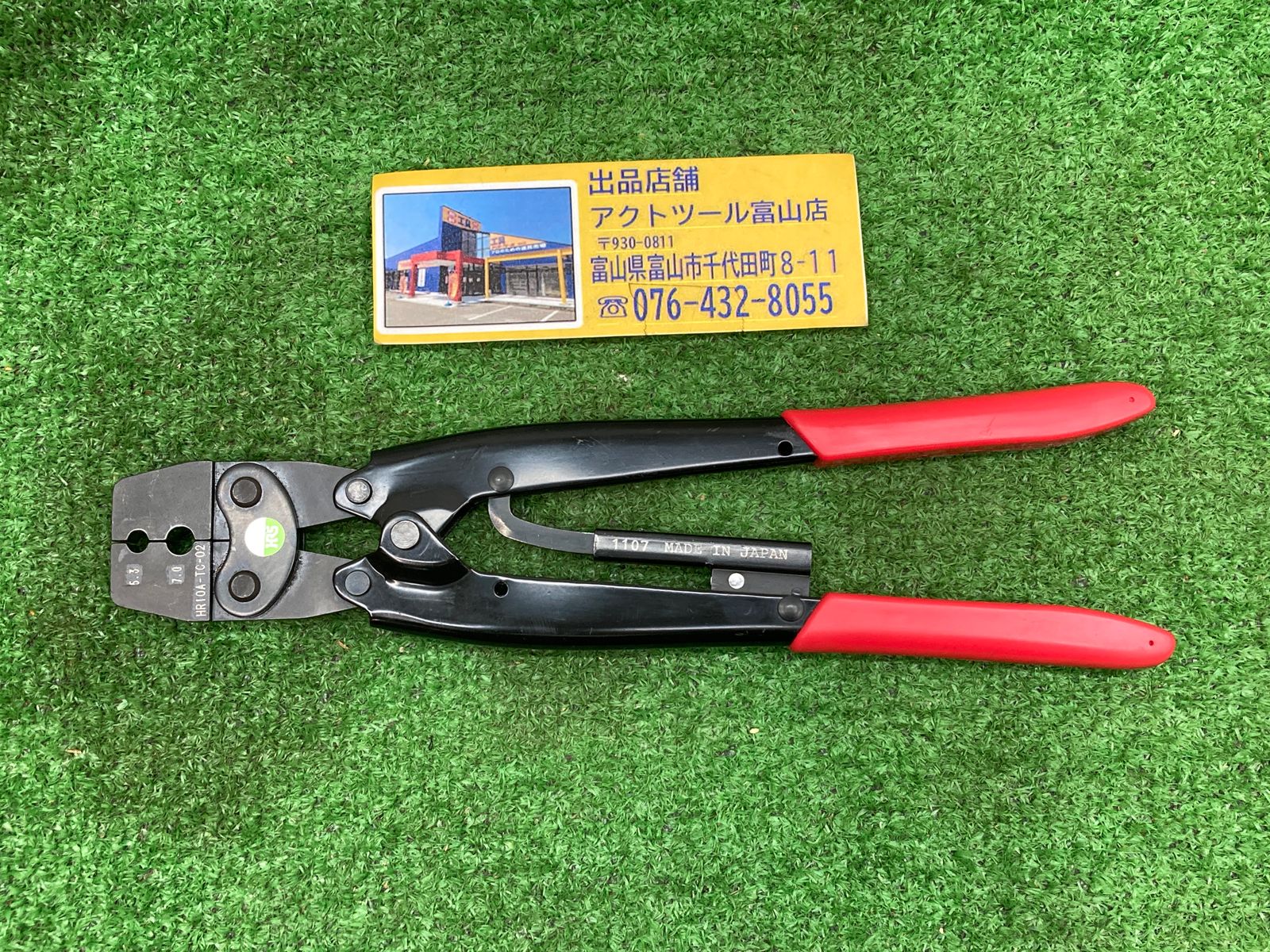 中古品】◇ヒロセ電機 圧着工具 HR10A-TC-02◇アクトツール富山店◇Y - メルカリ