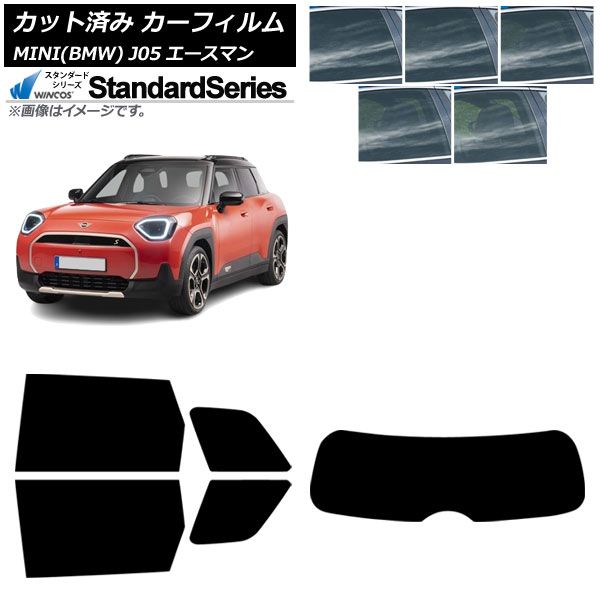 カーフィルム MINI BMW J05 2025年06月～ リアセット 1枚型 WINCOS スタンダード 選べる5フィルムカラー AP-WFGY0480-RDR1