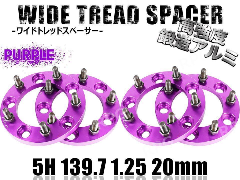 ジムニー ワイドトレッドスペーサー 4枚 PCD139.7 20mm JA11 JA22 JB23 