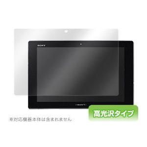 Xperia Tablet おっきかっ Z Wi-Fiモデル SGP311JP クレードル付