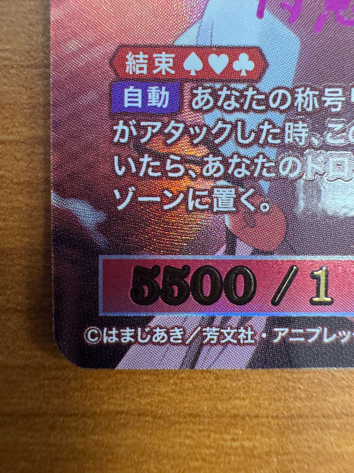 美品 Distortion 喜多 郁代 SC サイン 箔押し ぼっち ざ ろっく ビル