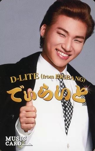 中古】コレクションカード(男性) BIGBANG/D-LITE(ディライト