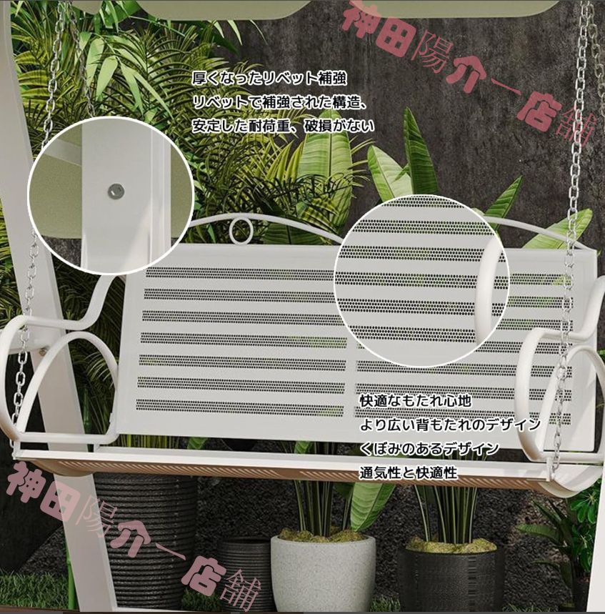 2人用 スイングベンチ