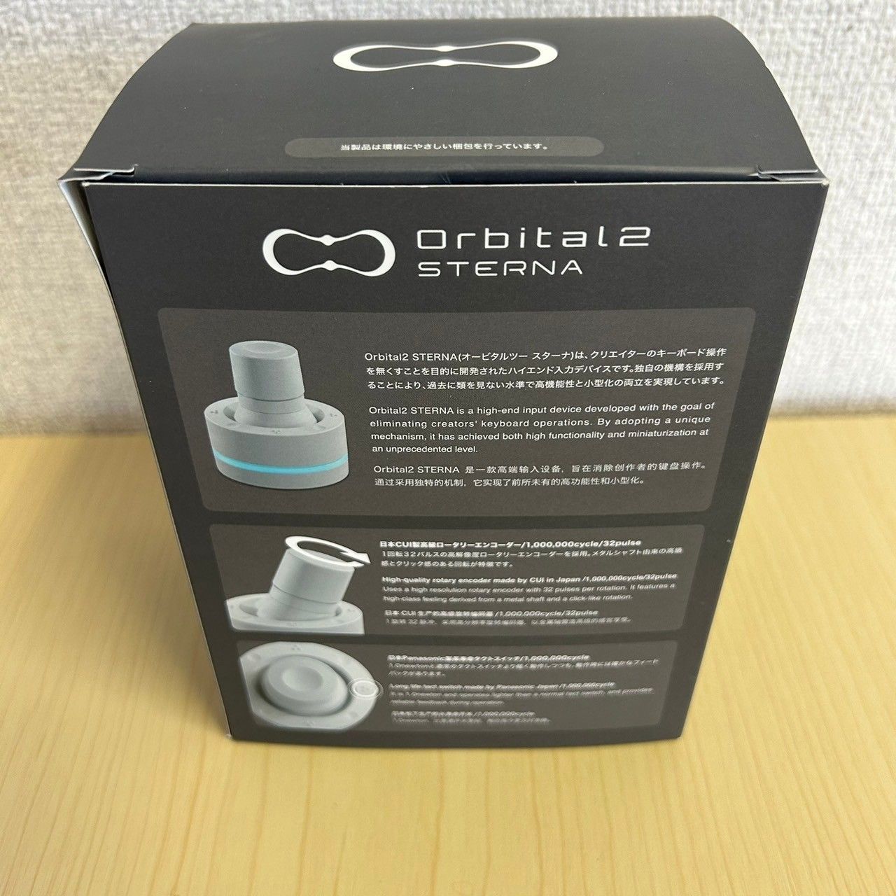 BRAIN MAGIC ブレイン マジック 左手入力デバイス Orbital2 STERNA