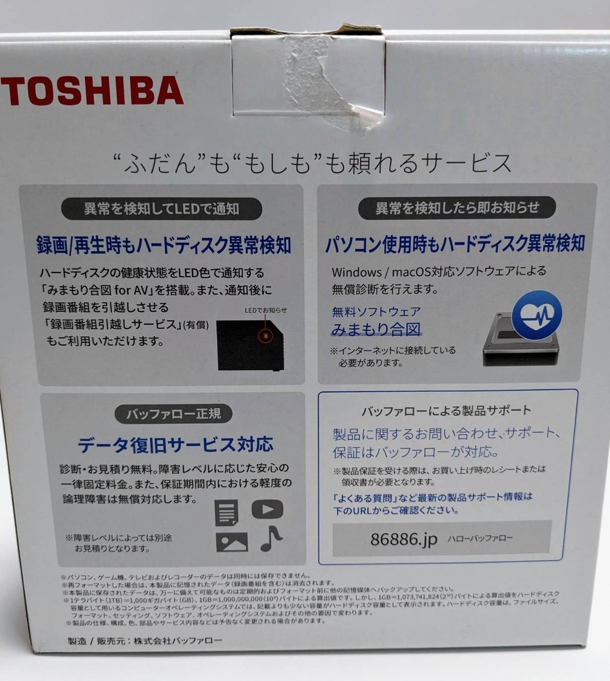 匿名配送】HD-TDA6U3-B 東芝 外付けハードディスク 6 0TB 値下げ不可