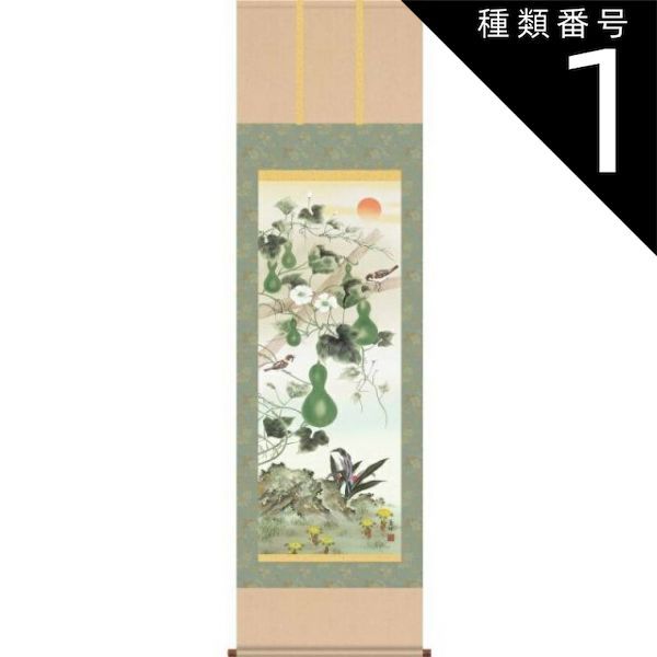 種類1：尺三 掛軸 【六瓢息災福寿】井原蒼竹 開運の掛軸 H29D5-064 [