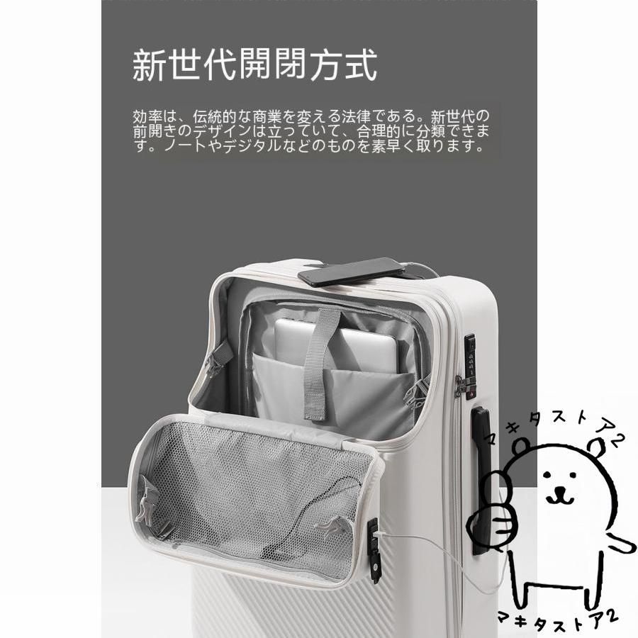 前開き