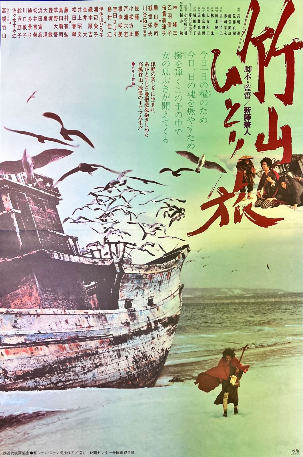 映画ポスター　日活　ひとり旅 ひとり旅 | 映画 | 日活