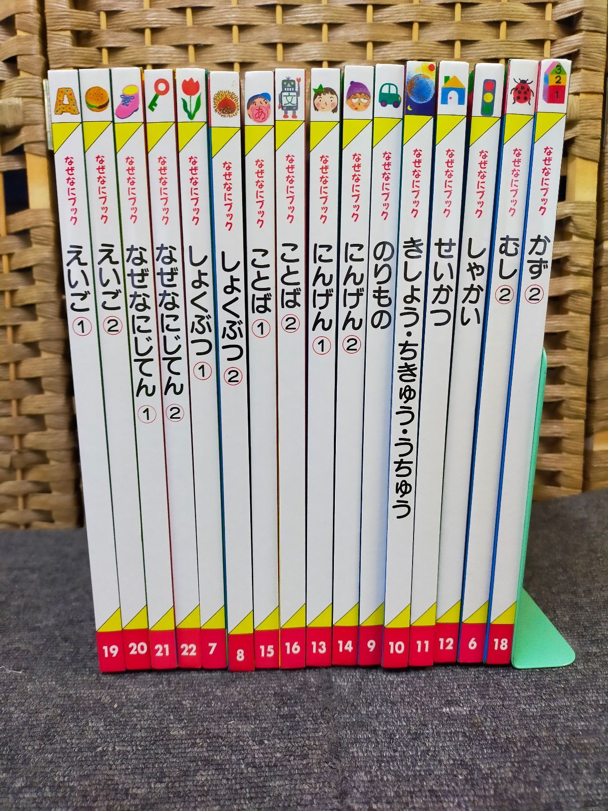 Set-20250818-01 なぜなにブック 図鑑 家庭保育園 幼児教材 16冊