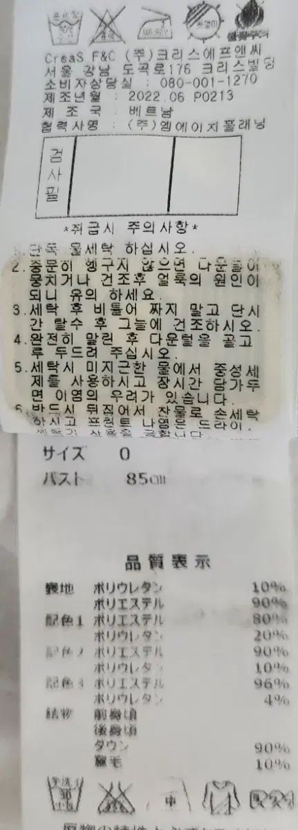 キルティング グース