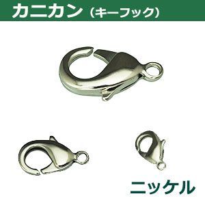 ナスカン シルバー925 フック 1個売り 全長約1.4cm パーツ カニカン