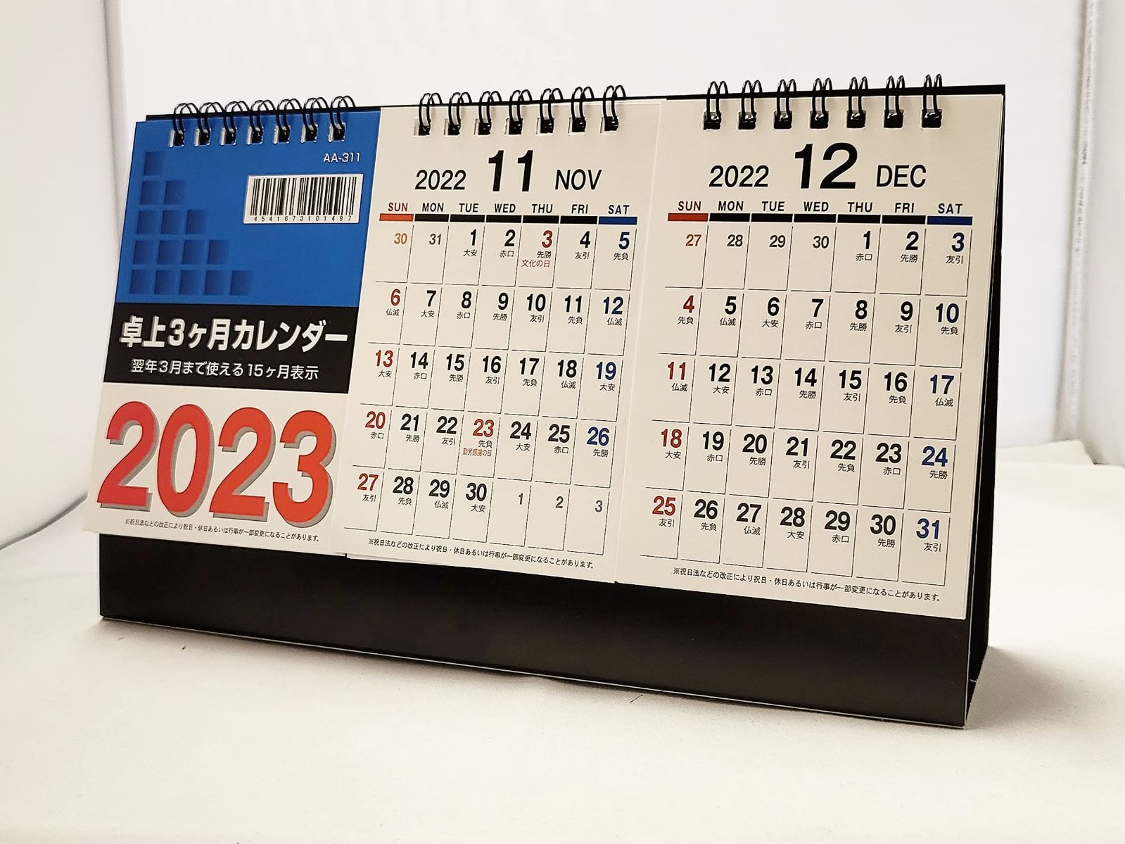 未使用、2023年、卓上カレンダー