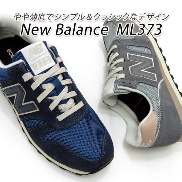 ニューバランス スニーカー レディース クラシック New Balance ML373 TG2/グレイ・ TF2/ネイビー 軽量 2023年秋冬新作  送料無料 メルカリ