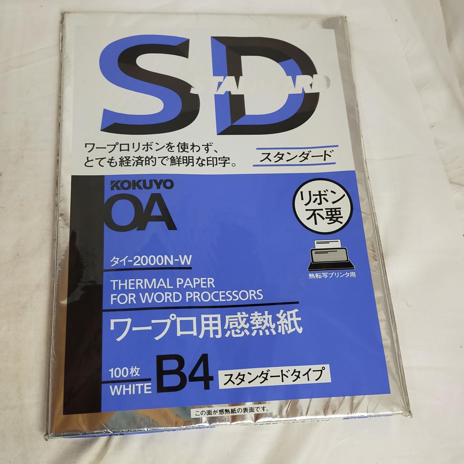 KOKUYOとAPICA ワープロ用感熱紙【中古】 KOKUYO・APICA ワープロ用