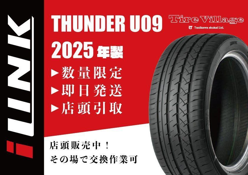 25年製 札幌発 引取OK iLINK THUNDER U09 235|50R18 97V 18インチ 夏タイヤ 4本 ヴェルファイア BMW|X3 KTI296