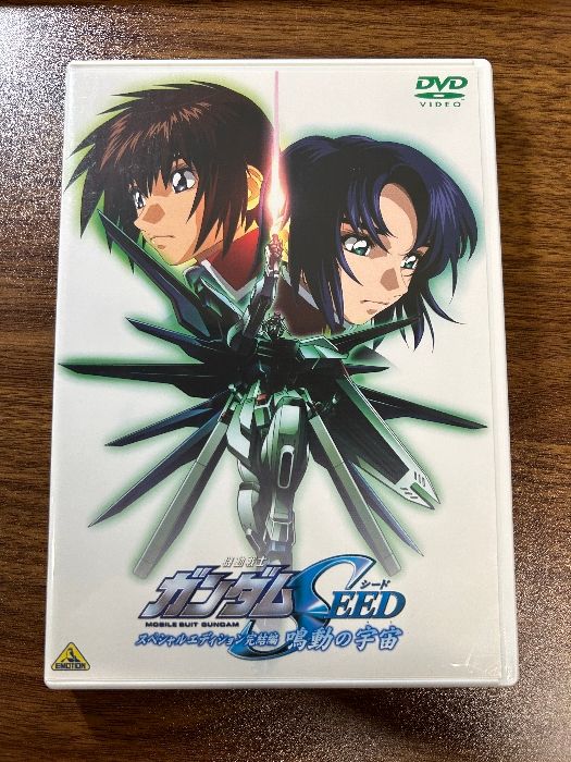 機動戦士ガンダムSEED スペシャルエディション完結編 鳴動の宇宙 [DVD] バンダイビジュアル 保志総一朗 - メルカリ