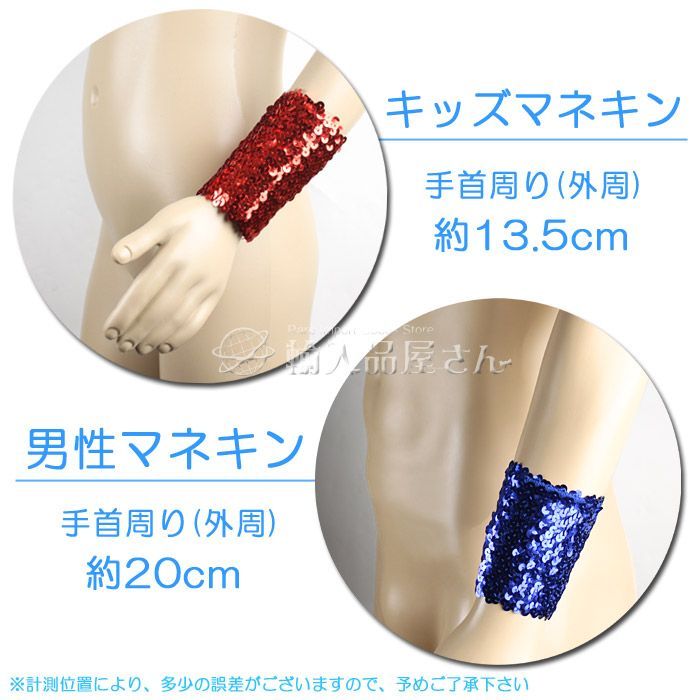 2個セット スパンコール リストバンド 両手首用 2個入り 幅広7cm