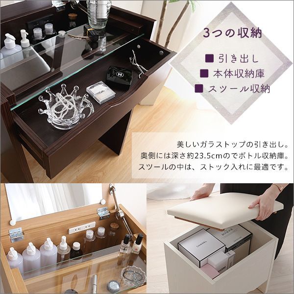 コンパクト収納ドレッサー-スツール2点セット rouge-ルージュ