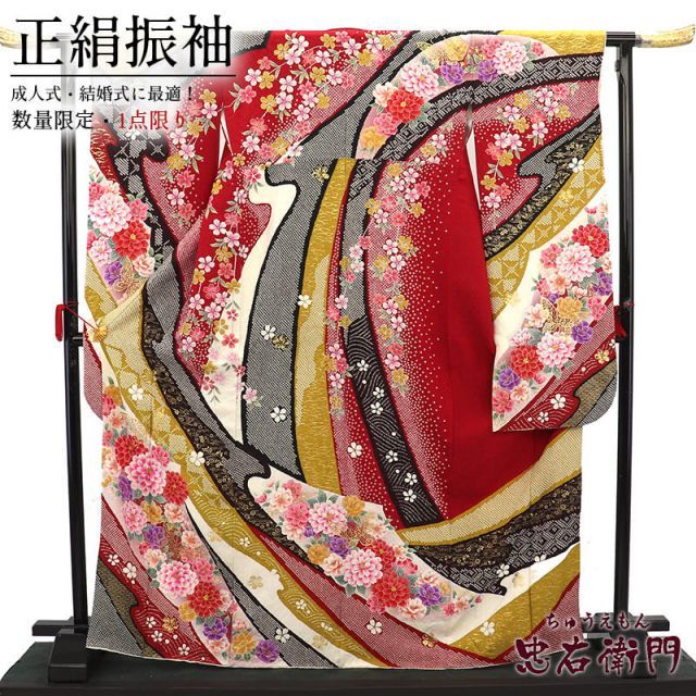 ☆期間限定 10%OFF_12/11 朝10時まで☆振袖 正絹 美品 成人式 結婚式