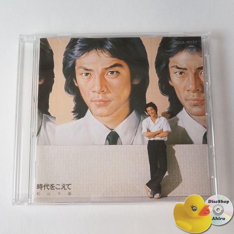 松山千春 時代をこえて (背表紙無し) CD COCA-10723 [OL1] - メルカリ