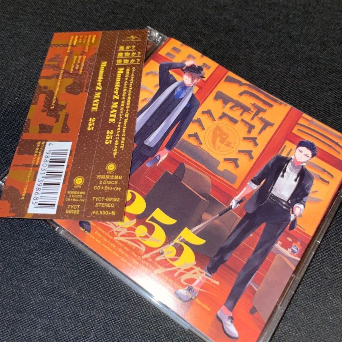 255 MZM 初回限定盤2種セット 255 MZM 初回限定盤2種セット