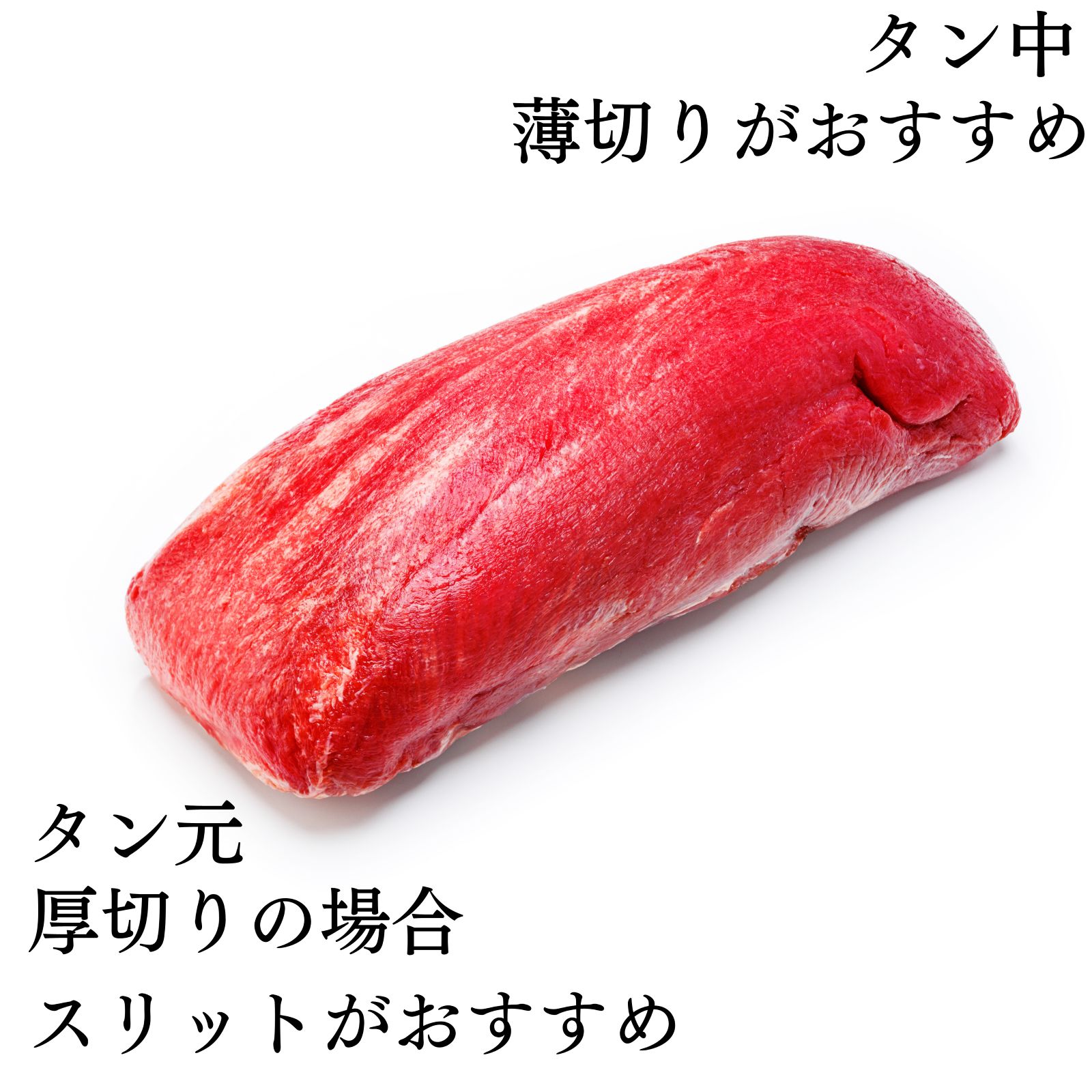 肉