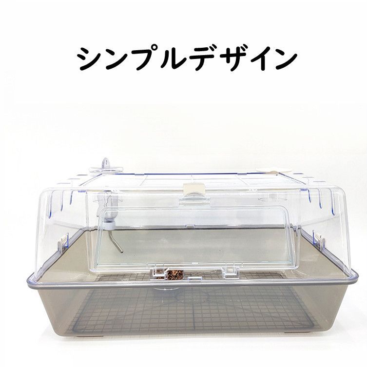 ルーミー60 クリアアクリルケージ ハムスター