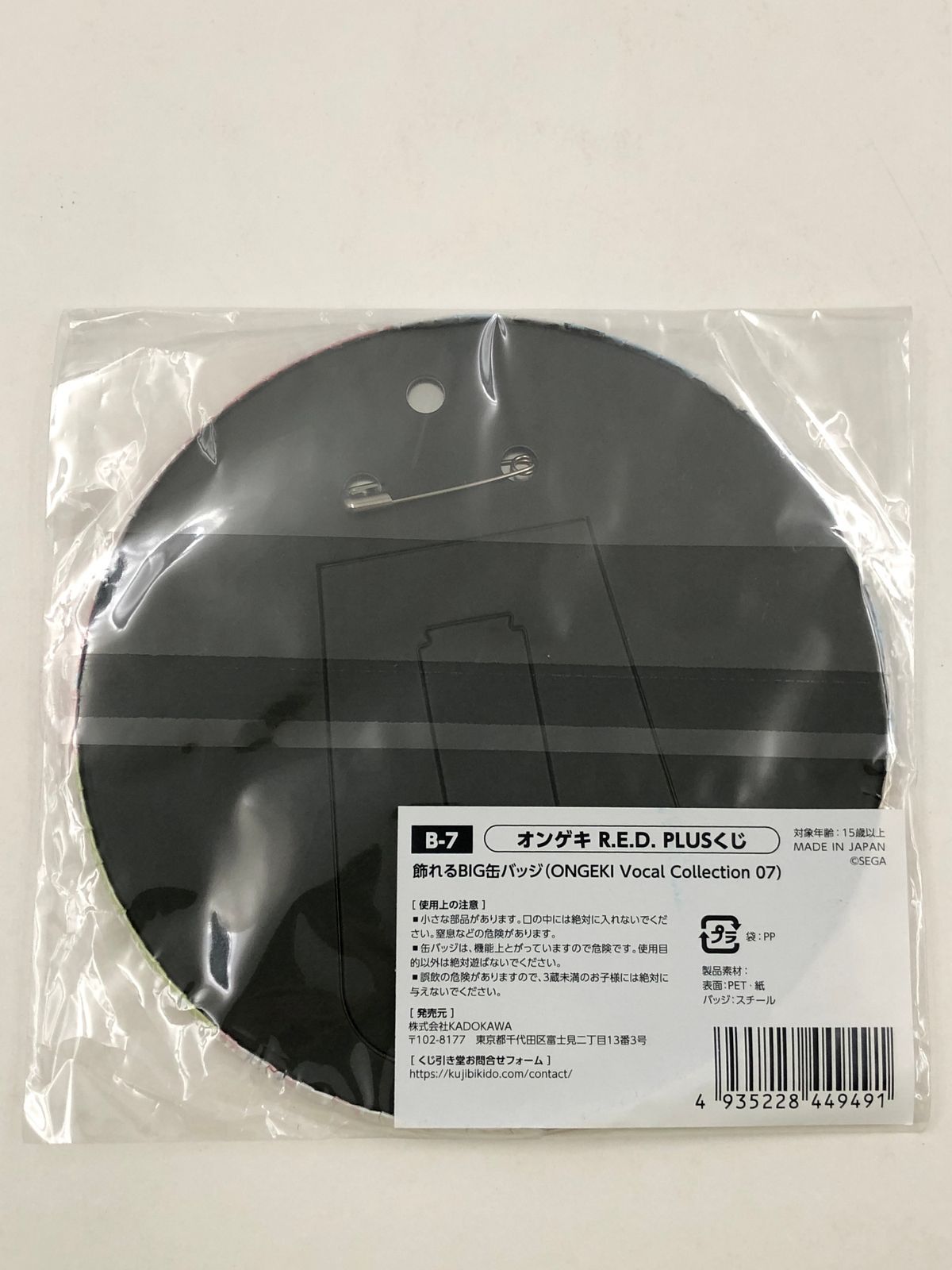 ♪) ONGEKI Vocal Collection 07 (逢坂茜 井之原小星 早乙女彩華