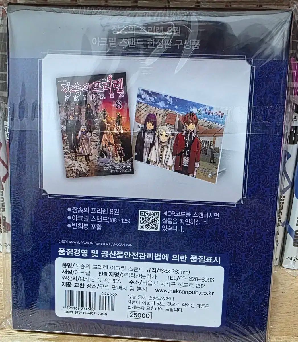 葬送のフリーレン 8巻 アクリルスタンド モデル