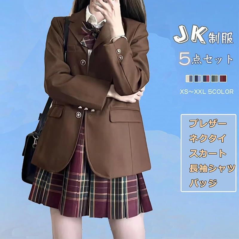 KALAOK コスプレ 制服 ブレザー 女子高校生 jk 制服5点セット 学生服 スクール 入学式 卒業式 学園祭 パーティ brown L 0