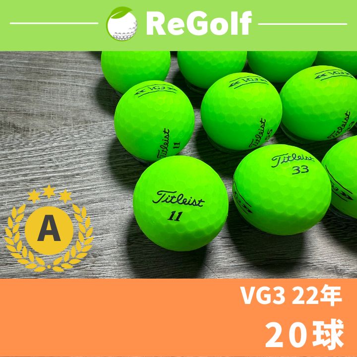 タイトリスト VG3 ロストボール 18球 - ラウンド用品・アクセサリー