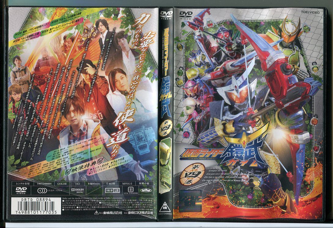 楽天市場】【中古】仮面ライダー鎧武/ガイム 第四巻 [DVD