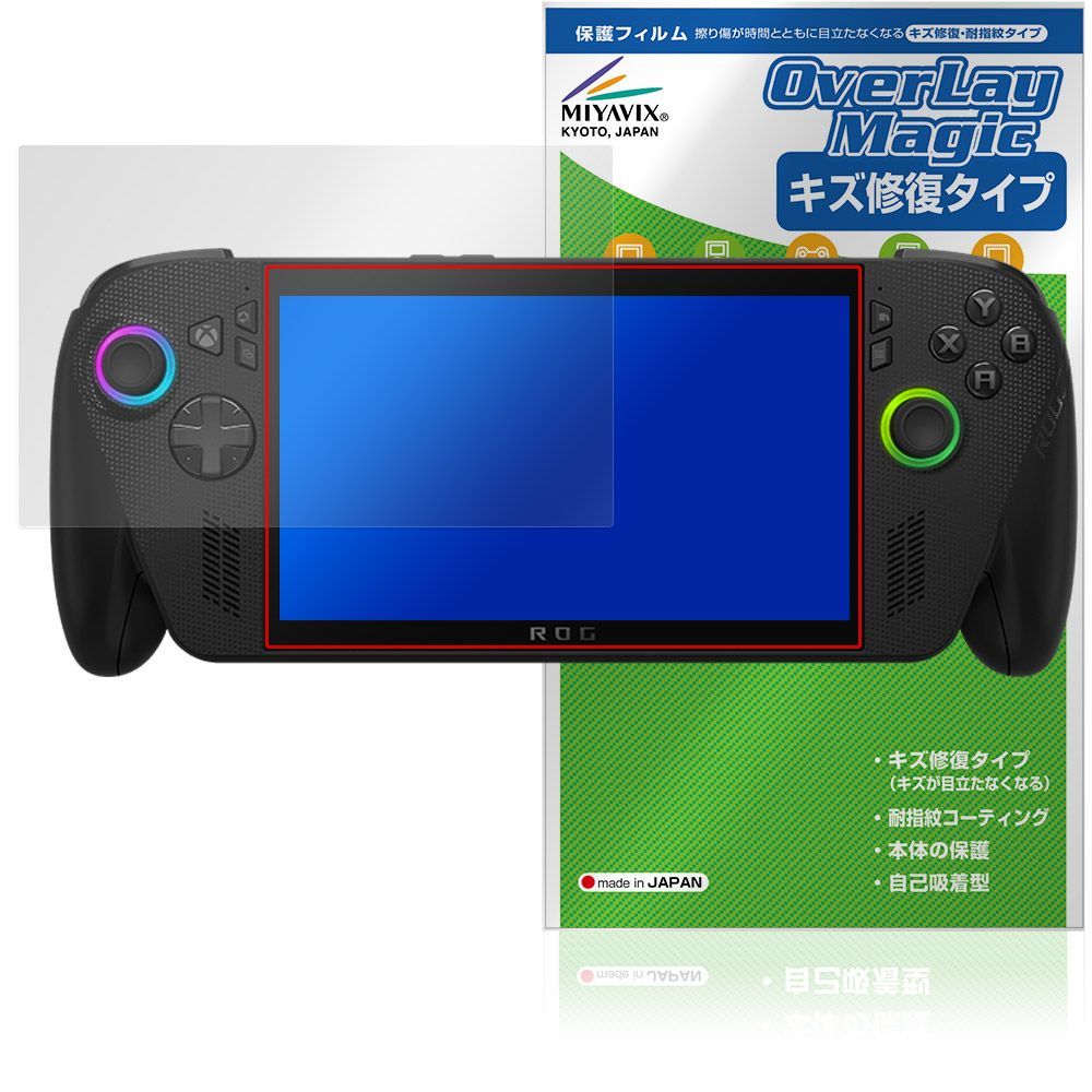 ASUS ROG Xbox Ally X/ Ally 25 Protective Film Overlay Magic for Xbox Ally Scratch Repair Anti-Fingerprint Anti-Fingerprint Coating