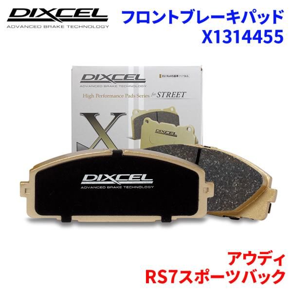 DIXCEL X ブレーキパッド フロント側 RS7 SPORTBACK 4.0 QUATTRO