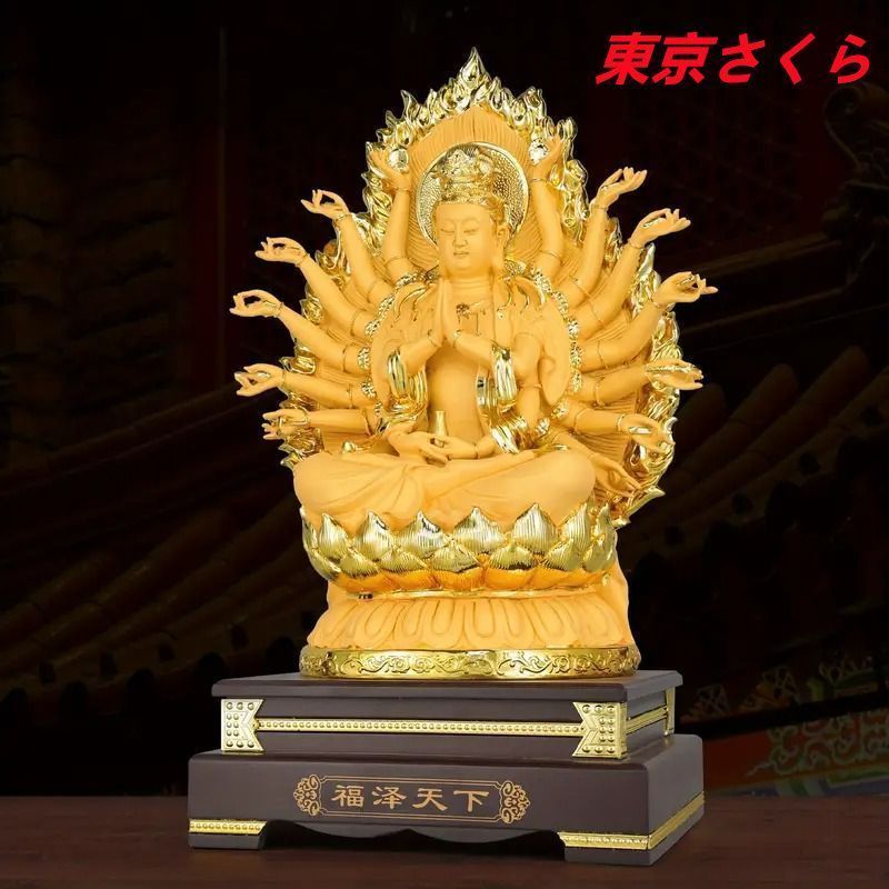 発売中 千手観音 観音菩薩 神 仏 仏様 金 ゴールド 幸運 長寿 縁起物 魔除け 厄除 開運 幸運 財運 金運 安産祈願 無病息災 商売繁盛 インテリア 置物 オフィス 玄関