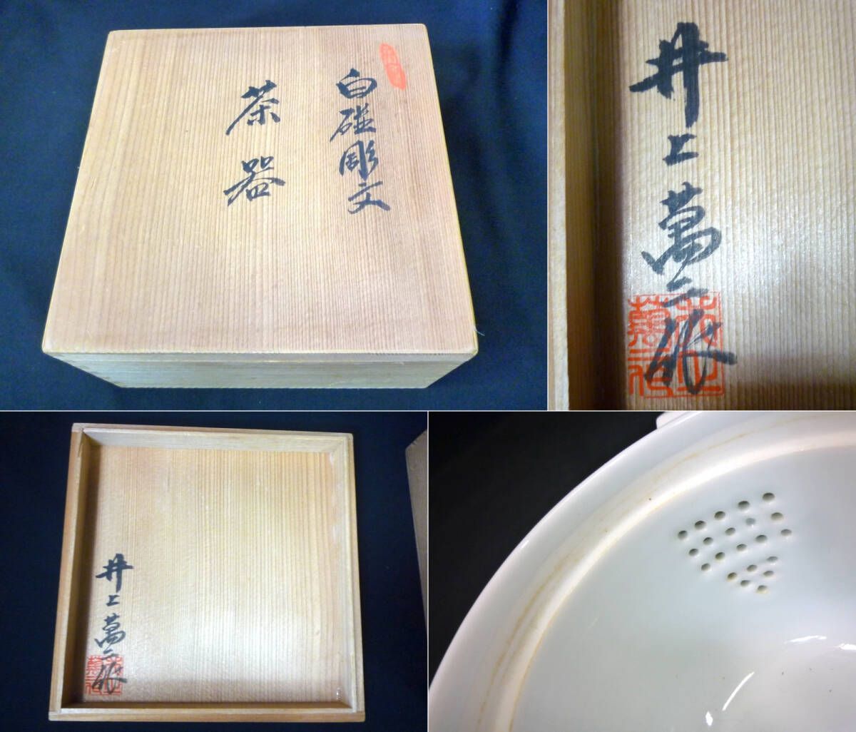 本物 有田焼