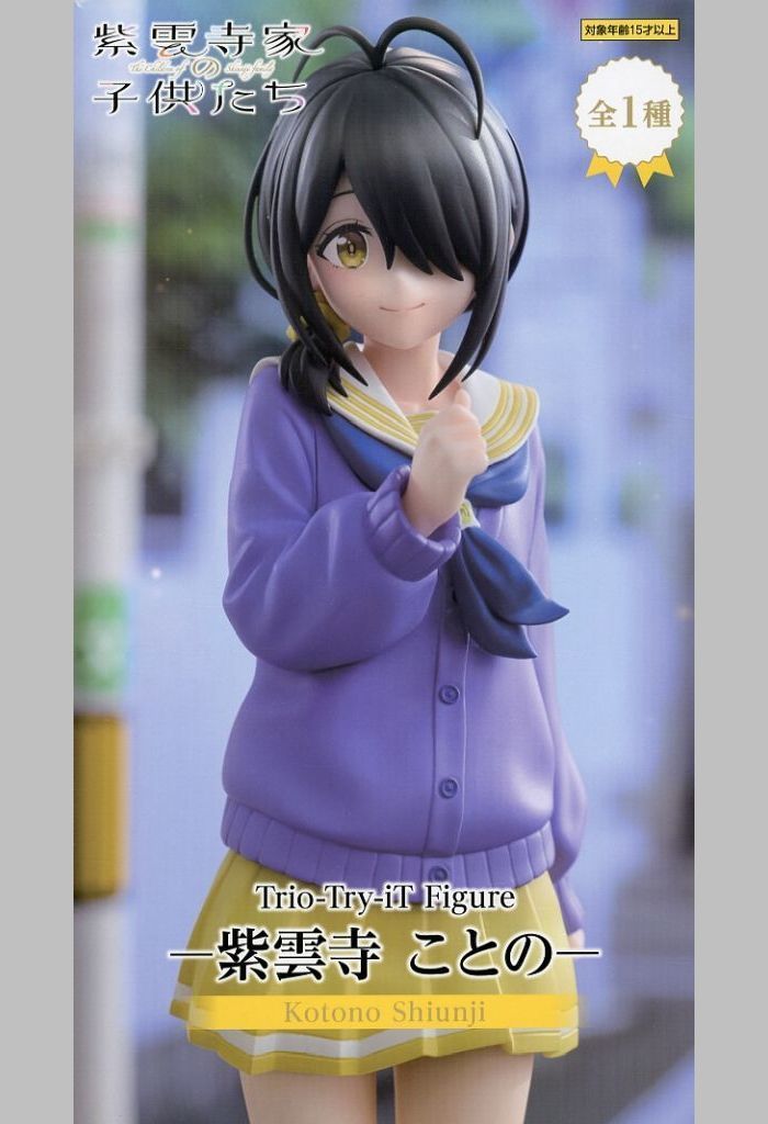 紫雲寺家の子供たち Trio-Try-iT Figureフィギュアセット。 紫雲寺家の子供たち Trio-Try-iT Figureー紫雲寺謳華ー プライズ
